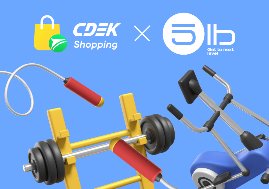Как подготовиться к лету: подборка товаров для спорта от CDEK.Shopping и 5LB