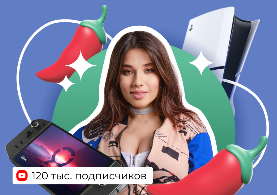 Подборка товаров для геймеров от Даши Островской с ютуб-канала «Так остро!»